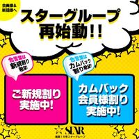 名駅風俗エステ すごいエステ名古屋店