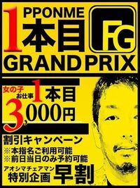 桜木町・関内風俗エステ アロマdeフィーリングin横浜（FG系列）