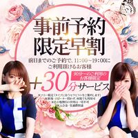 新宿・新大久保・高田馬場風俗エステ Mrs.Dandy Shinjuku