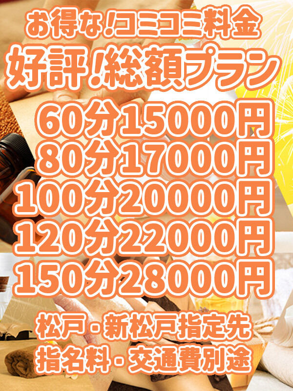 ＼好評！総額プラン！コース料金+ホテル代込みの料金♪
