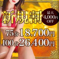 谷町九丁目風俗エステ YUDEN～油殿～谷九・日本橋店