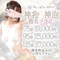 梅田風俗エステ 美乳専門密着泡洗体 SPA W(スパダブリュー)