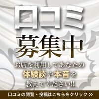 谷町九丁目風俗エステ YUDEN～油殿～谷九・日本橋店