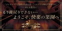 谷町九丁目風俗エステ YUDEN～油殿～谷九・日本橋店