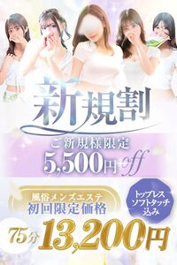 日本橋風俗エステ Aroma De Pari