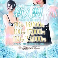 梅田風俗エステ ヒルズスパ梅田+