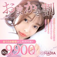 難波風俗エステ NADIA心斎橋店