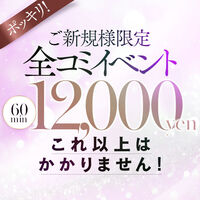 難波風俗エステ NADIA心斎橋店