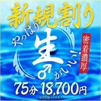 谷町九丁目風俗エステ 新ハイブリッドエステエクスタシーPlus