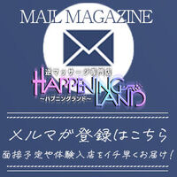 桜木町・関内風俗エステ ハプニングランド