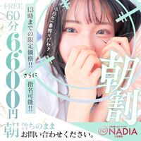 難波風俗エステ NADIA心斎橋店