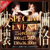 新大阪風俗エステ 新ハイブリッドエステエクスタシーPlus