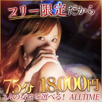 新大阪風俗エステ 新ハイブリッドエステエクスタシーPlus