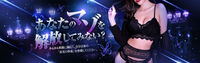豊中・吹田風俗エステ マゾ彼Labo
