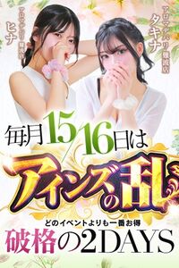 日本橋風俗エステ Aroma De Pari