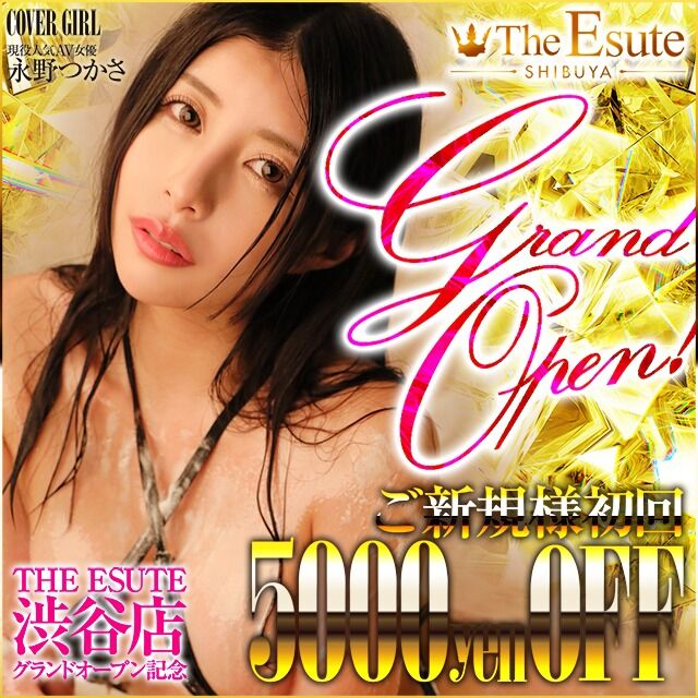 ★グランドオープン記念！初回3,000円OFF★