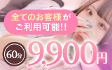 難波風俗エステ NADIA心斎橋店