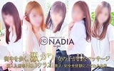 栄風俗エステ ナディア名古屋