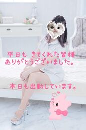 新橋風俗エステ あおば睾丸診療所 美月