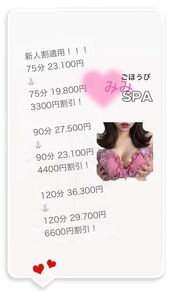 広島風俗エステ ごほうびSPA広島店～巨乳巨尻専門の風俗メンズエステ～ みみ