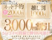 広島風俗エステ aroma ace. -アロマエース- 乃橙香（のどか）ベーシック新人
