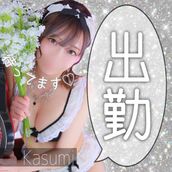 栄風俗エステ 回春エステ アロマっち かすみ