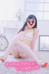 新宿・新大久保・高田馬場風俗エステ 新宿泡洗体ハイブリッドエステ 恋(れん)