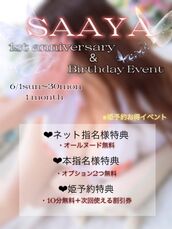 梅田風俗エステ 梅田ムチSpa女学院 【文月 さあや】