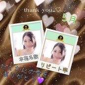 栄風俗エステ 回春エステ アロマっち すみれ