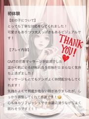 栄風俗エステ 回春エステ アロマっち ゆみき
