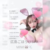 広島風俗エステ ごほうびSPA広島店～巨乳巨尻専門の風俗メンズエステ～ みみ