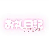 納屋橋風俗エステ 名古屋回春性感マッサージ倶楽部 ありな