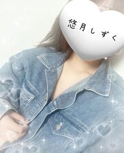 南インター風俗エステ 京都プルプルエステ専門店 悠月しずく