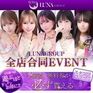 名古屋市内その他風俗エステ THE ESUTE HOUSE 柴田 ふう