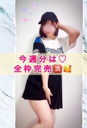 栄風俗エステ エフルラージュ栄店 みきな【一目惚れ確定美女!!】