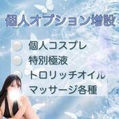 梅田風俗エステ 梅田ムチSpa女学院 【武藤　なぎさ】