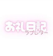 納屋橋風俗エステ 名古屋回春性感マッサージ倶楽部 ありな