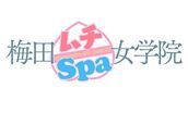 梅田風俗エステ 梅田ムチSpa女学院 【梅田 はな】