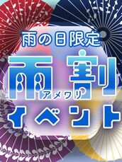 納屋橋風俗エステ HERMITAGE（エルミタージュ） しおり
