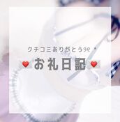 栄町風俗エステ ごほうびSPA千葉店～巨乳巨尻専門の風俗メンズエステ～ こい