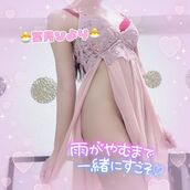 池袋・大塚風俗エステ 池袋㊙エステフル勃起 葉月ひより