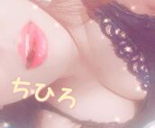 広島風俗エステ ごほうびSPA広島店～巨乳巨尻専門の風俗メンズエステ～ ちひろ