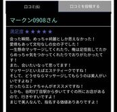谷町九丁目風俗エステ 大阪回春性感エステ・ティーク エレナ