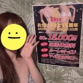 京橋・桜ノ宮・都島風俗エステ 玉乱堂 あい