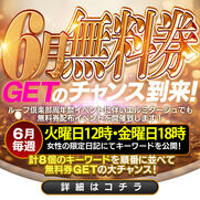 納屋橋風俗エステ HERMITAGE（エルミタージュ） さゆり