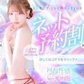 納屋橋風俗エステ 名古屋回春性感マッサージ倶楽部 ありな