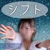 栄風俗エステ 回春エステ アロマっち かすみ