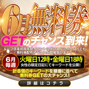 納屋橋風俗エステ HERMITAGE（エルミタージュ） さゆり
