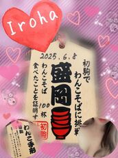 新宿・新大久保・高田馬場風俗エステ 大人のエッチなエステ 篠咲いろは