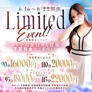 梅田風俗エステ リモートスパプレミアム せな